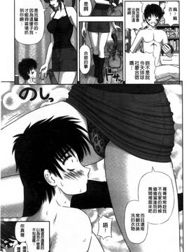 [家内制自転車操業。] 淫愛サイズ_138