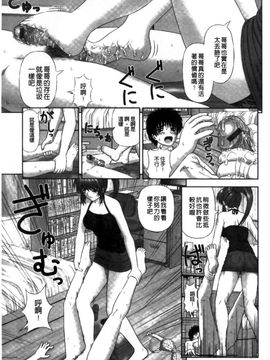 [家内制自転車操業。] 淫愛サイズ_144