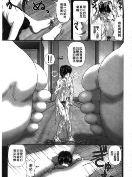 [家内制自転車操業。] 淫愛サイズ_148