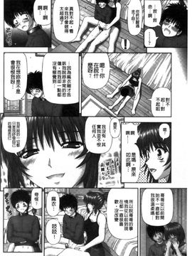 [家内制自転車操業。] 淫愛サイズ_151