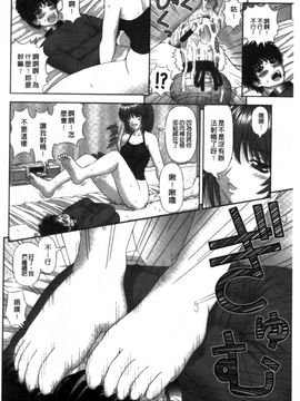 [家内制自転車操業。] 淫愛サイズ_155