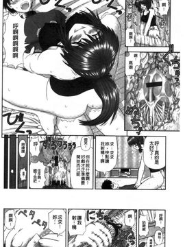 [家内制自転車操業。] 淫愛サイズ_157