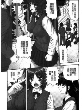 [家内制自転車操業。] 淫愛サイズ_160
