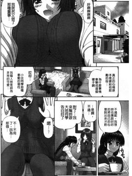 [家内制自転車操業。] 淫愛サイズ_163