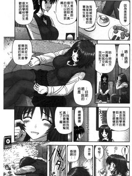 [家内制自転車操業。] 淫愛サイズ_164