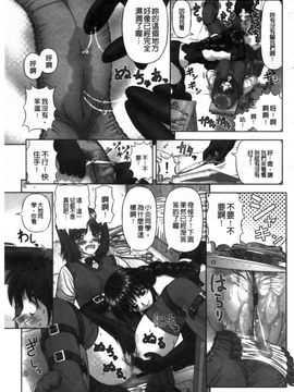 [家内制自転車操業。] 淫愛サイズ_168