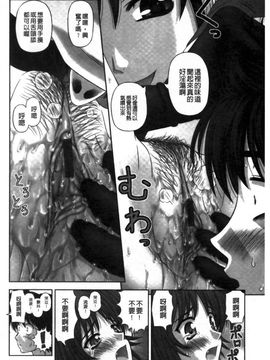 [家内制自転車操業。] 淫愛サイズ_169