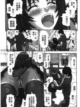 [家内制自転車操業。] 淫愛サイズ_170