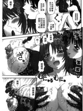 [家内制自転車操業。] 淫愛サイズ_178