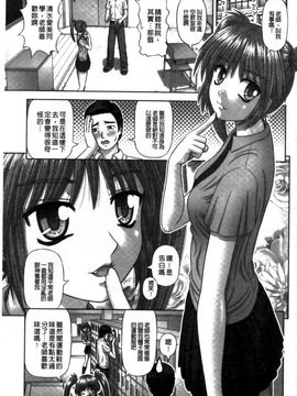 [家内制自転車操業。] 淫愛サイズ_184