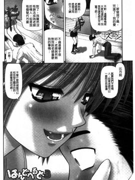 [家内制自転車操業。] 淫愛サイズ_185
