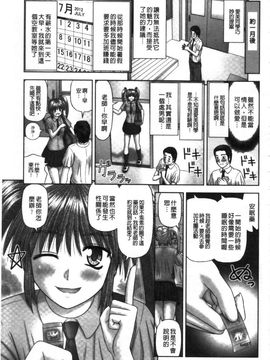 [家内制自転車操業。] 淫愛サイズ_186