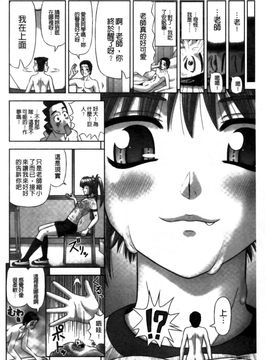 [家内制自転車操業。] 淫愛サイズ_187