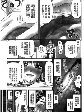 [家内制自転車操業。] 淫愛サイズ_190