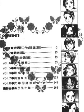 [英丸] 愛の鞭_003