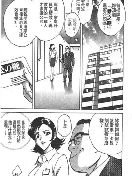 [英丸] 愛の鞭_004