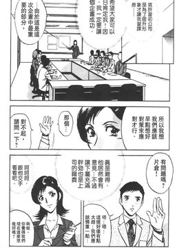 [英丸] 愛の鞭_006