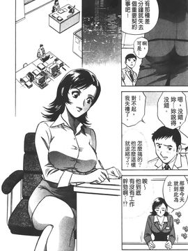 [英丸] 愛の鞭_007
