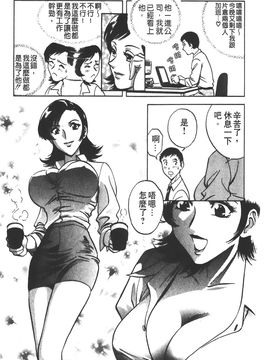 [英丸] 愛の鞭_008