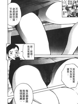 [英丸] 愛の鞭_009