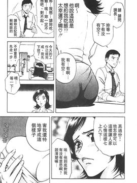 [英丸] 愛の鞭_010