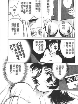 [英丸] 愛の鞭_013