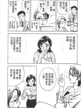 [英丸] 愛の鞭_015