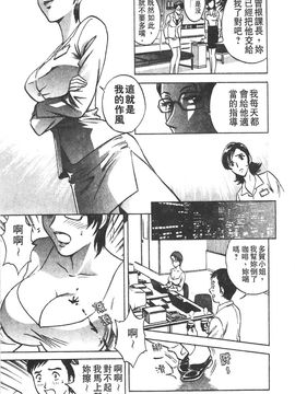 [英丸] 愛の鞭_016