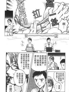 [英丸] 愛の鞭_017