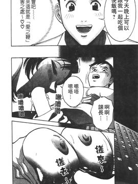 [英丸] 愛の鞭_019