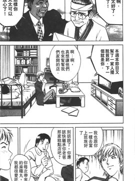 [英丸] 愛の鞭_024
