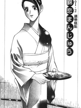 [英丸] 愛の鞭_025