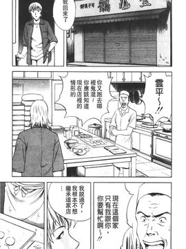 [英丸] 愛の鞭_026