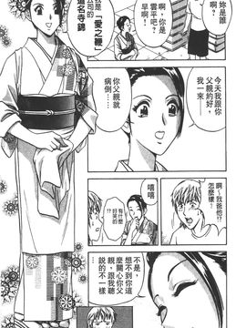 [英丸] 愛の鞭_028