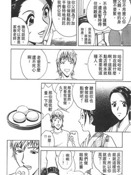 [英丸] 愛の鞭_029