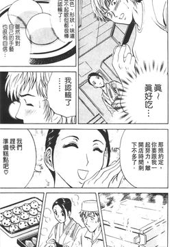 [英丸] 愛の鞭_030