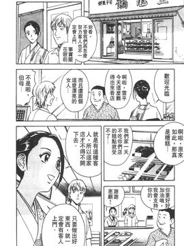 [英丸] 愛の鞭_031