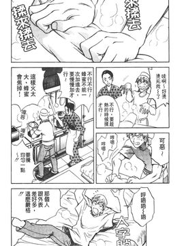[英丸] 愛の鞭_032