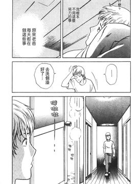 [英丸] 愛の鞭_033