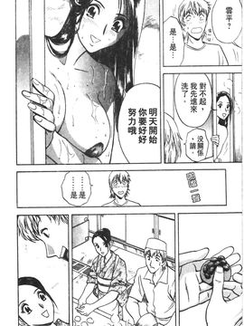 [英丸] 愛の鞭_035