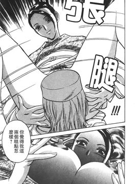 [英丸] 愛の鞭_038