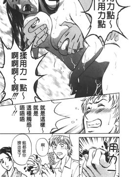 [英丸] 愛の鞭_040