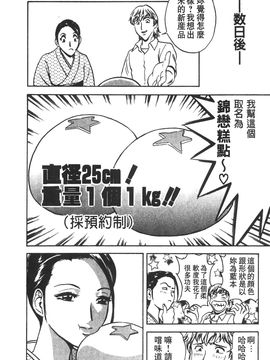 [英丸] 愛の鞭_041