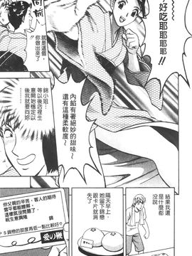 [英丸] 愛の鞭_042