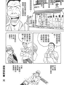 [英丸] 愛の鞭_043