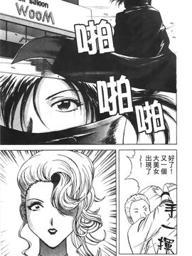 [英丸] 愛の鞭_046