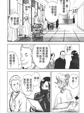 [英丸] 愛の鞭_047