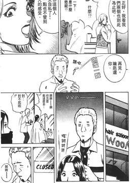 [英丸] 愛の鞭_054