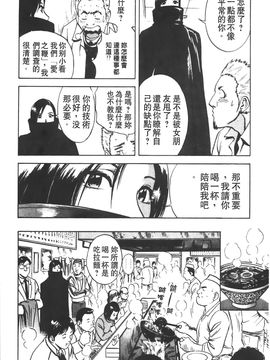 [英丸] 愛の鞭_055