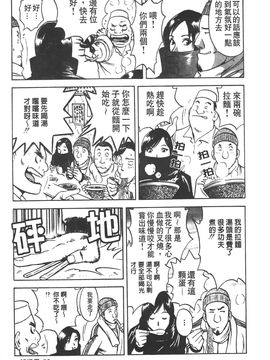 [英丸] 愛の鞭_056